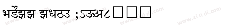 SHREE ENG7 0485字体转换